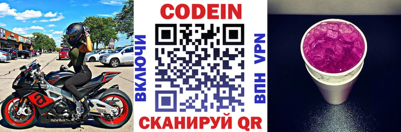 МЕГА как войти  Монино  Кодеин напиток Lean (лин) 