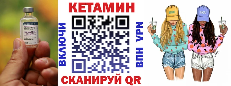 купить  цена  Монино  КЕТАМИН VHQ 