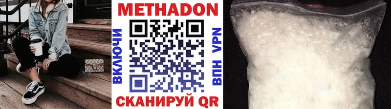 МЕТАДОН мёд  Монино 
